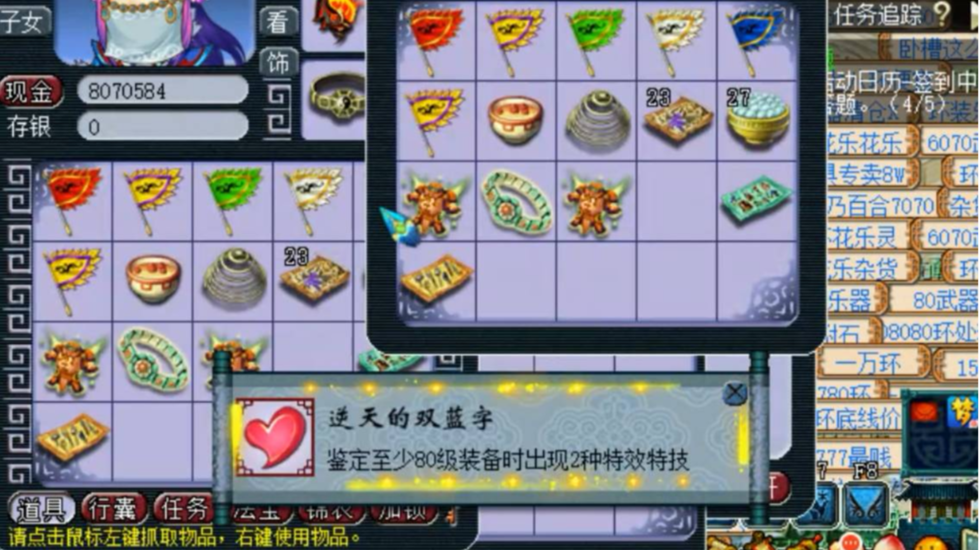梦幻西游:老王装备鉴定出逆天双蓝字,打开一看还直接带套装!